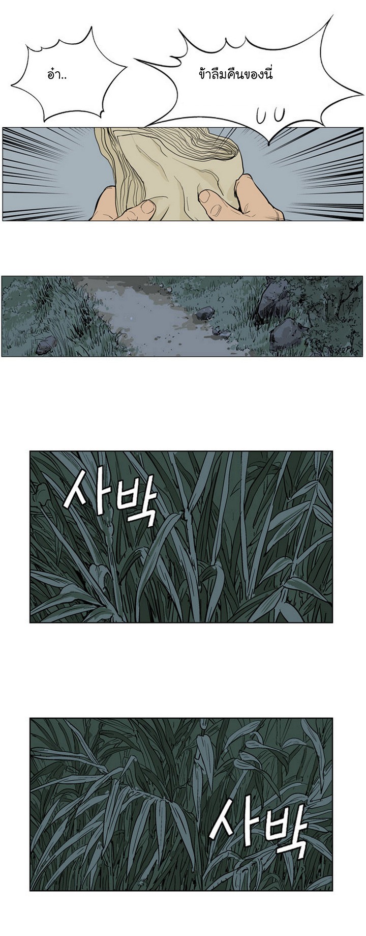 à¸­à¹ˆà¸²à¸™à¸¡à¸±à¸‡à¸‡à¸° à¸­à¹ˆà¸²à¸™à¸à¸²à¸£à¹Œà¸•à¸¹à¸™