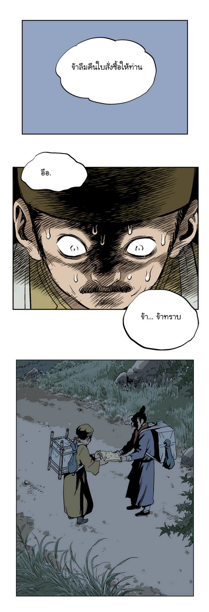 à¸­à¹ˆà¸²à¸™à¸¡à¸±à¸‡à¸‡à¸° à¸­à¹ˆà¸²à¸™à¸à¸²à¸£à¹Œà¸•à¸¹à¸™