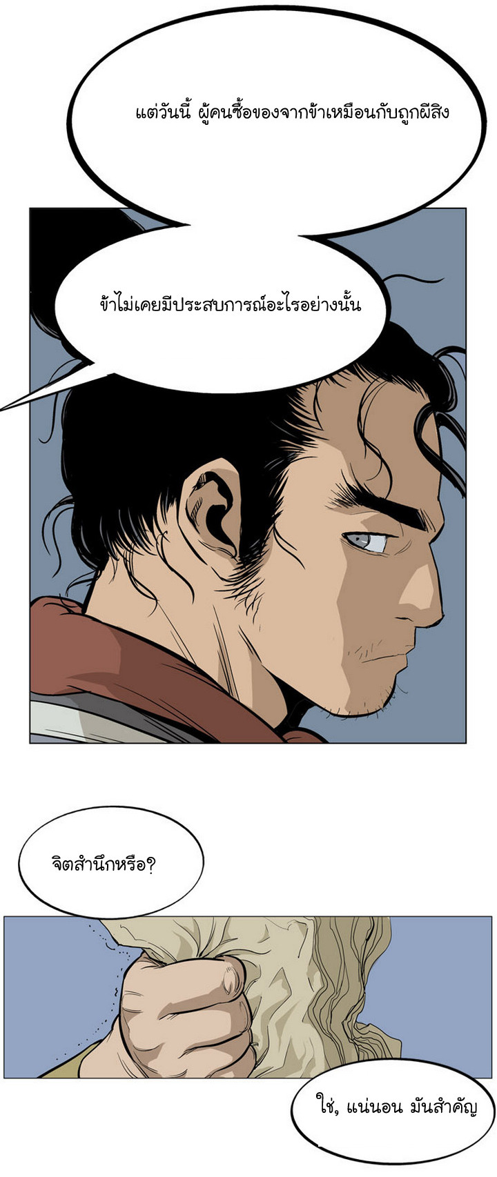 à¸­à¹ˆà¸²à¸™à¸¡à¸±à¸‡à¸‡à¸° à¸­à¹ˆà¸²à¸™à¸à¸²à¸£à¹Œà¸•à¸¹à¸™