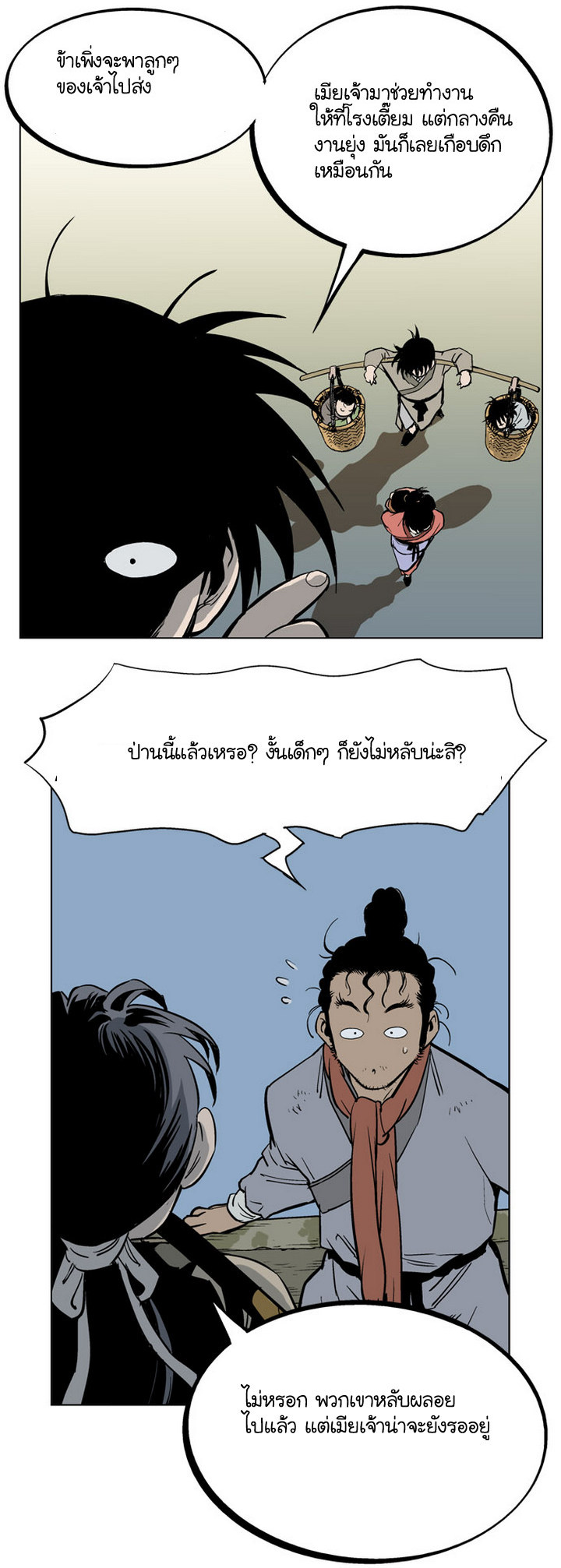 à¸­à¹ˆà¸²à¸™à¸¡à¸±à¸‡à¸‡à¸° à¸­à¹ˆà¸²à¸™à¸à¸²à¸£à¹Œà¸•à¸¹à¸™