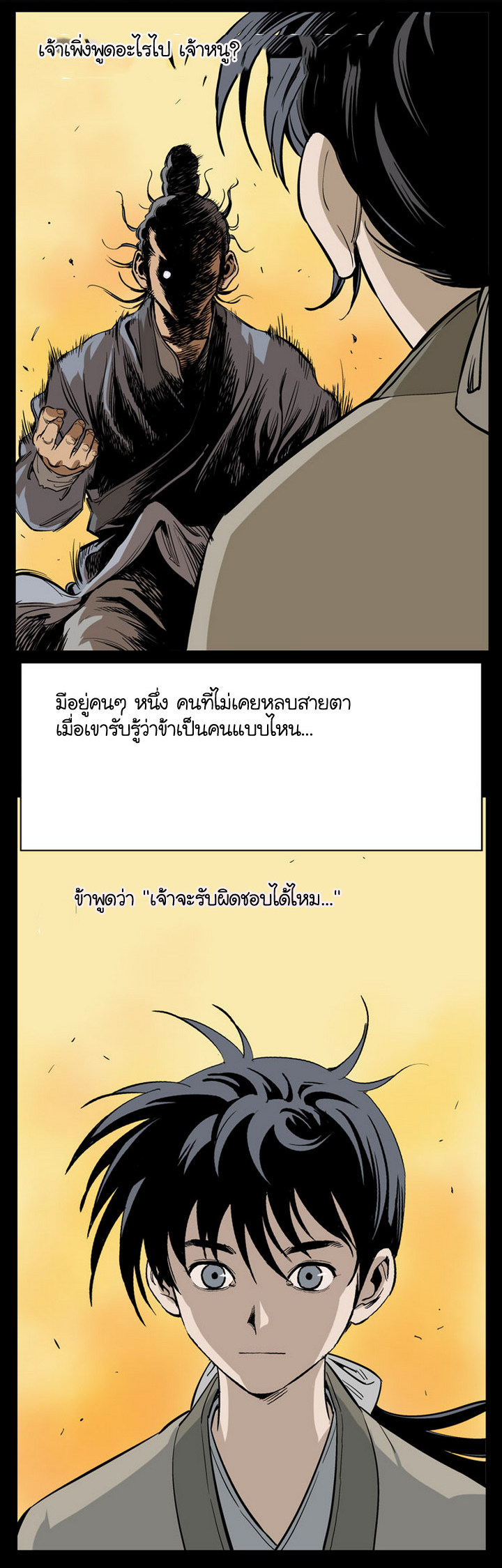 à¸­à¹ˆà¸²à¸™à¸¡à¸±à¸‡à¸‡à¸° à¸­à¹ˆà¸²à¸™à¸à¸²à¸£à¹Œà¸•à¸¹à¸™