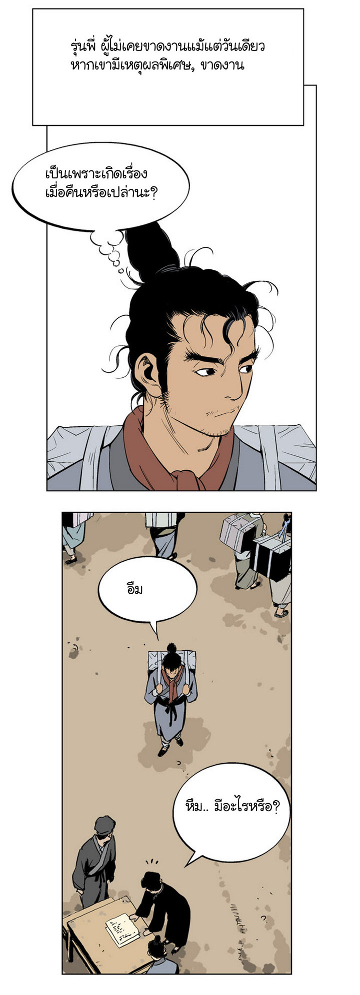 à¸­à¹ˆà¸²à¸™à¸¡à¸±à¸‡à¸‡à¸° à¸­à¹ˆà¸²à¸™à¸à¸²à¸£à¹Œà¸•à¸¹à¸™