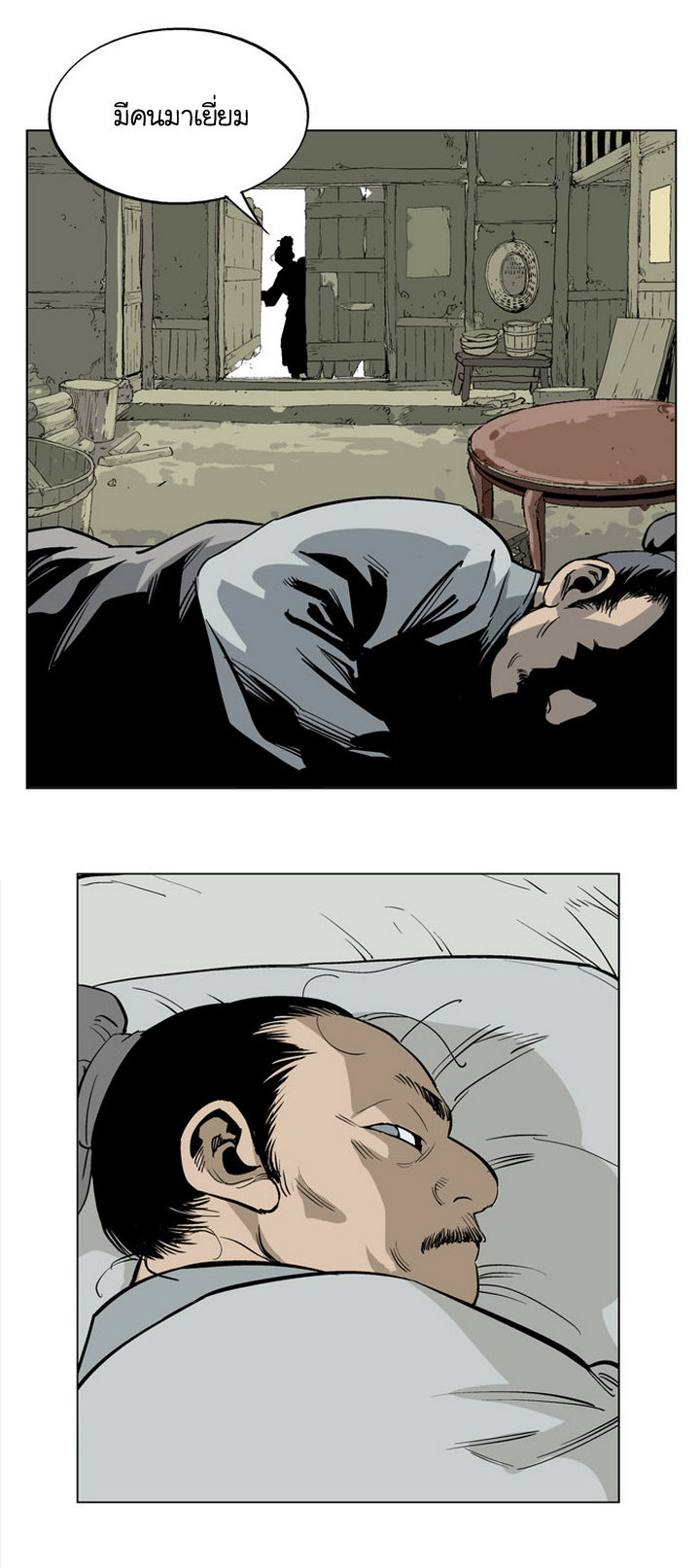 à¸­à¹ˆà¸²à¸™à¸¡à¸±à¸‡à¸‡à¸° à¸­à¹ˆà¸²à¸™à¸à¸²à¸£à¹Œà¸•à¸¹à¸™
