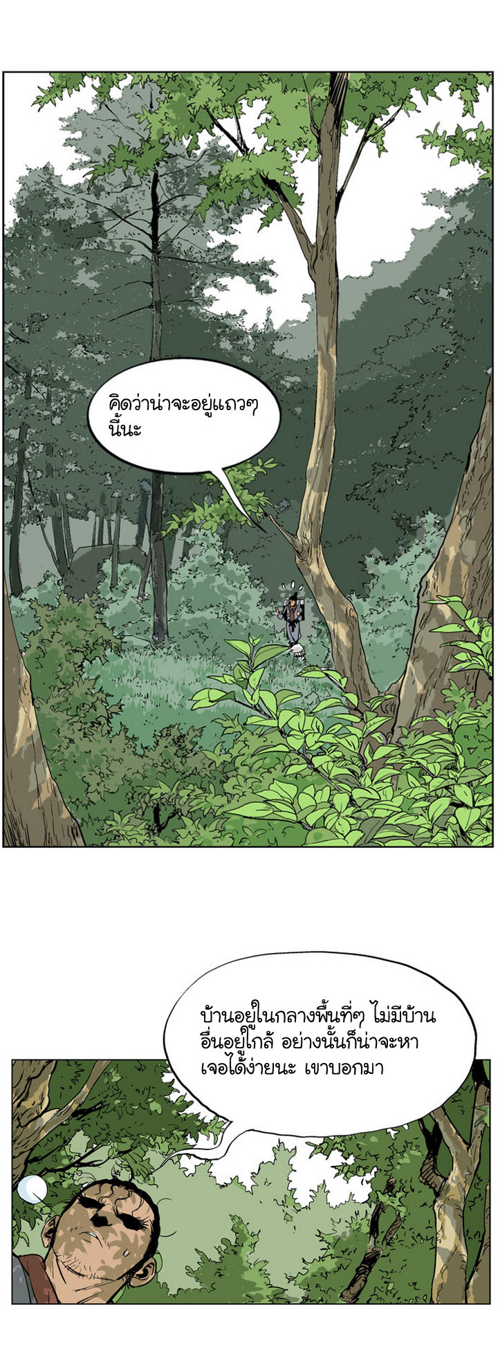 à¸­à¹ˆà¸²à¸™à¸¡à¸±à¸‡à¸‡à¸° à¸­à¹ˆà¸²à¸™à¸à¸²à¸£à¹Œà¸•à¸¹à¸™