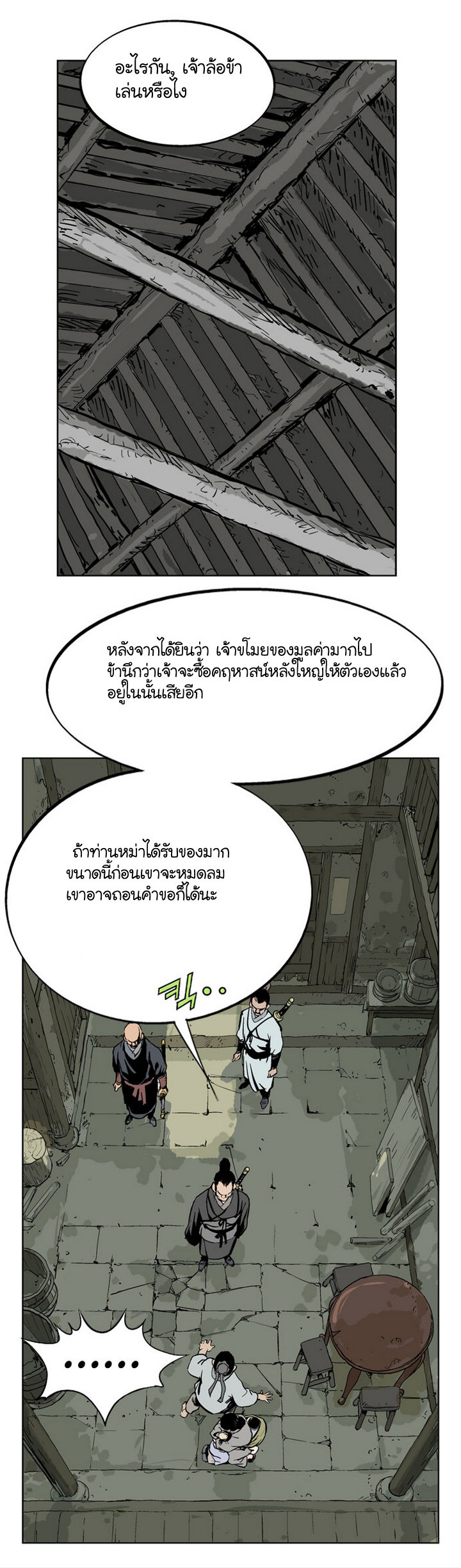 à¸­à¹ˆà¸²à¸™à¸¡à¸±à¸‡à¸‡à¸° à¸­à¹ˆà¸²à¸™à¸à¸²à¸£à¹Œà¸•à¸¹à¸™