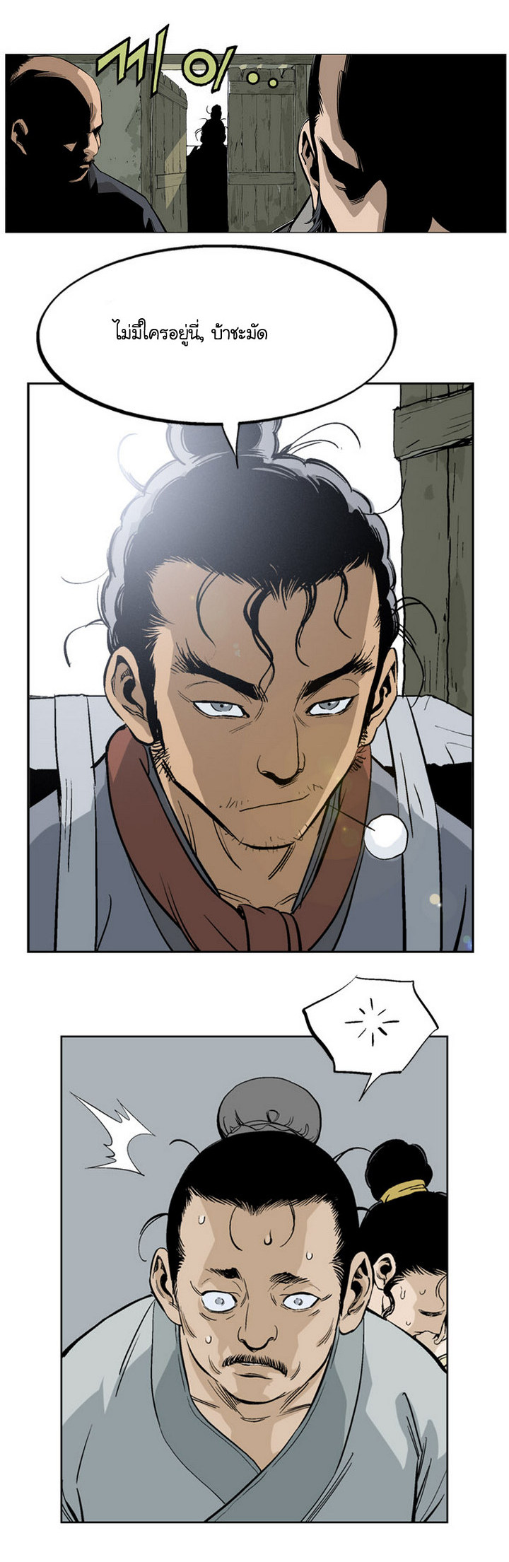 à¸­à¹ˆà¸²à¸™à¸¡à¸±à¸‡à¸‡à¸° à¸­à¹ˆà¸²à¸™à¸à¸²à¸£à¹Œà¸•à¸¹à¸™