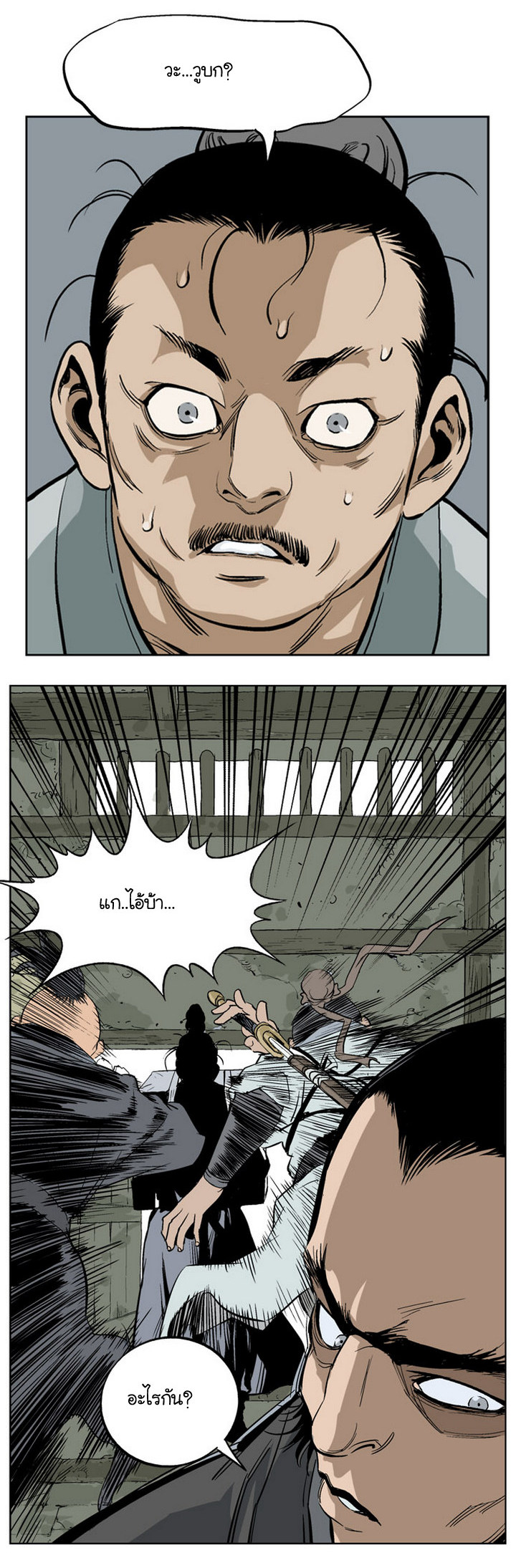 à¸­à¹ˆà¸²à¸™à¸¡à¸±à¸‡à¸‡à¸° à¸­à¹ˆà¸²à¸™à¸à¸²à¸£à¹Œà¸•à¸¹à¸™