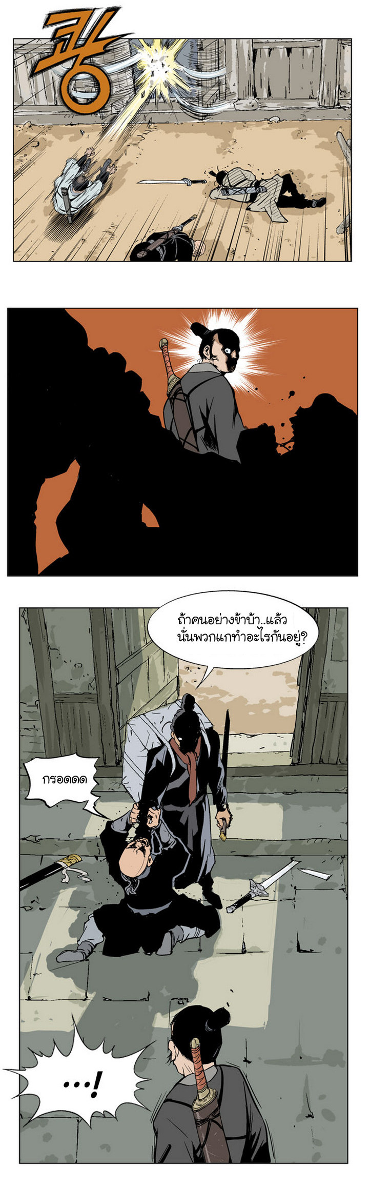 à¸­à¹ˆà¸²à¸™à¸¡à¸±à¸‡à¸‡à¸° à¸­à¹ˆà¸²à¸™à¸à¸²à¸£à¹Œà¸•à¸¹à¸™
