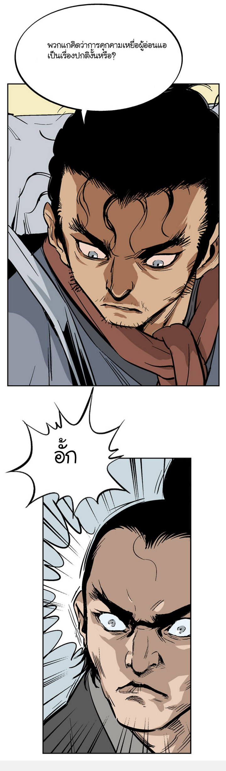 à¸­à¹ˆà¸²à¸™à¸¡à¸±à¸‡à¸‡à¸° à¸­à¹ˆà¸²à¸™à¸à¸²à¸£à¹Œà¸•à¸¹à¸™