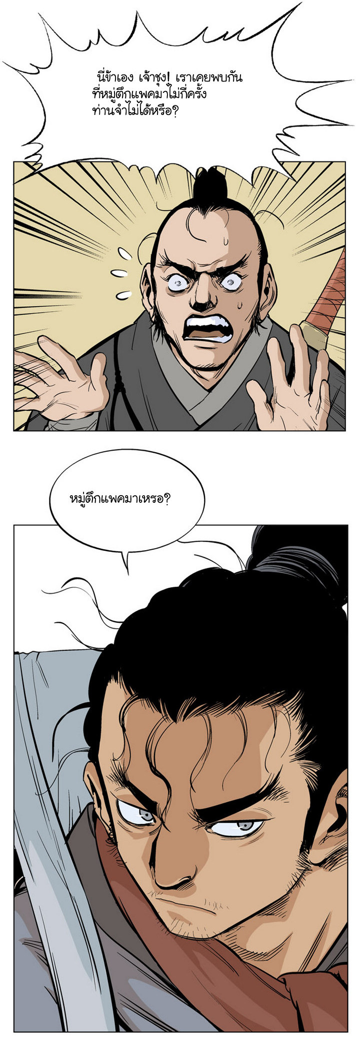 à¸­à¹ˆà¸²à¸™à¸¡à¸±à¸‡à¸‡à¸° à¸­à¹ˆà¸²à¸™à¸à¸²à¸£à¹Œà¸•à¸¹à¸™