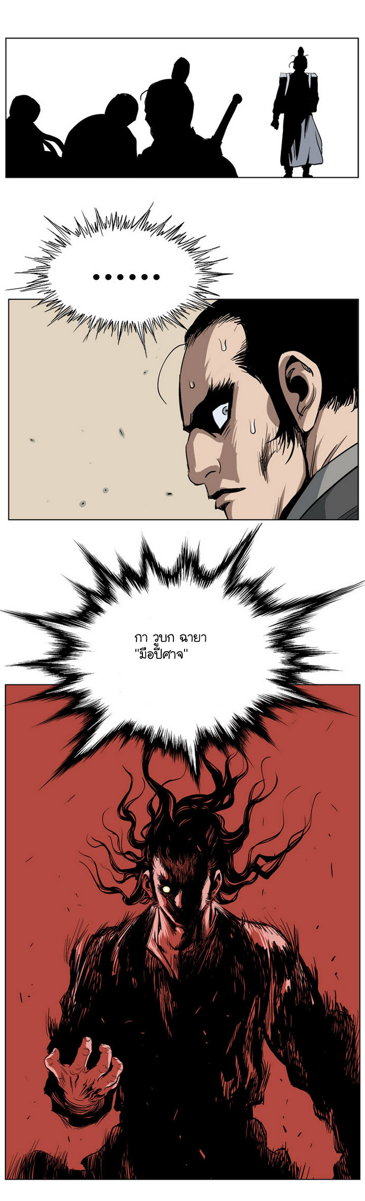 à¸­à¹ˆà¸²à¸™à¸¡à¸±à¸‡à¸‡à¸° à¸­à¹ˆà¸²à¸™à¸à¸²à¸£à¹Œà¸•à¸¹à¸™