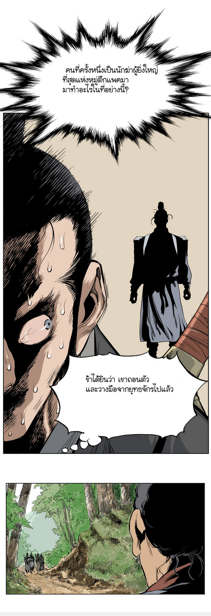 à¸­à¹ˆà¸²à¸™à¸¡à¸±à¸‡à¸‡à¸° à¸­à¹ˆà¸²à¸™à¸à¸²à¸£à¹Œà¸•à¸¹à¸™