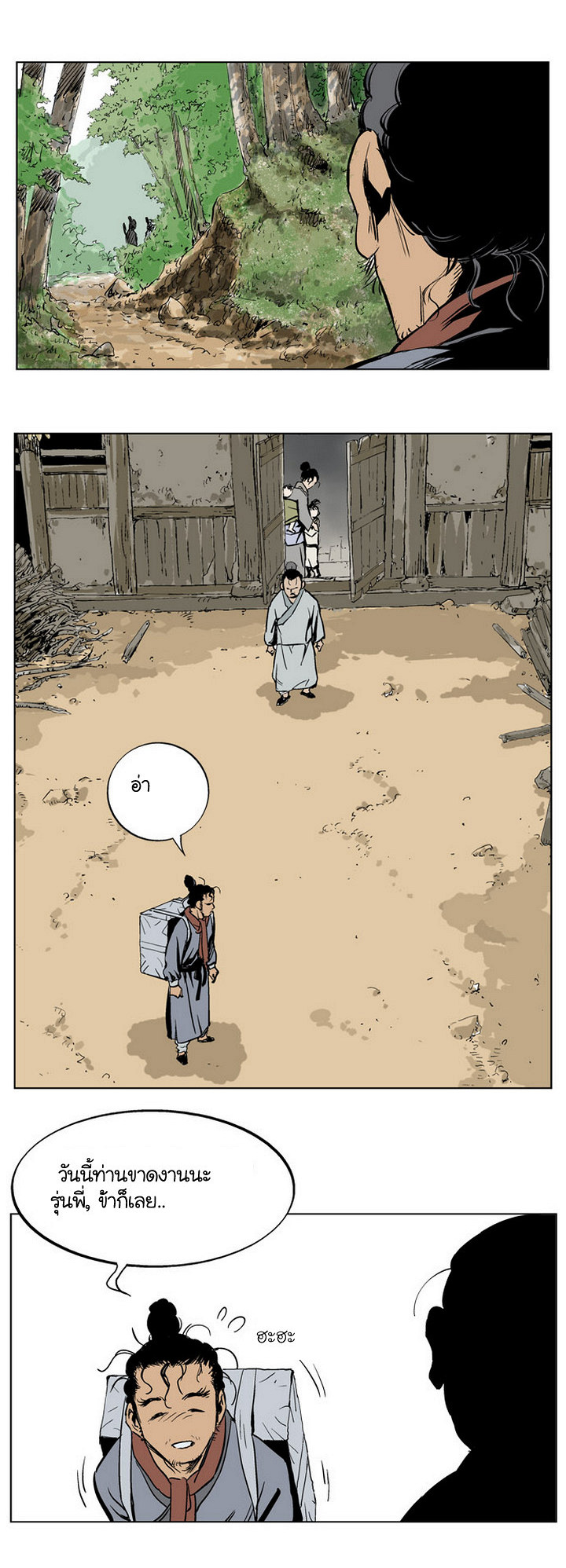 à¸­à¹ˆà¸²à¸™à¸¡à¸±à¸‡à¸‡à¸° à¸­à¹ˆà¸²à¸™à¸à¸²à¸£à¹Œà¸•à¸¹à¸™