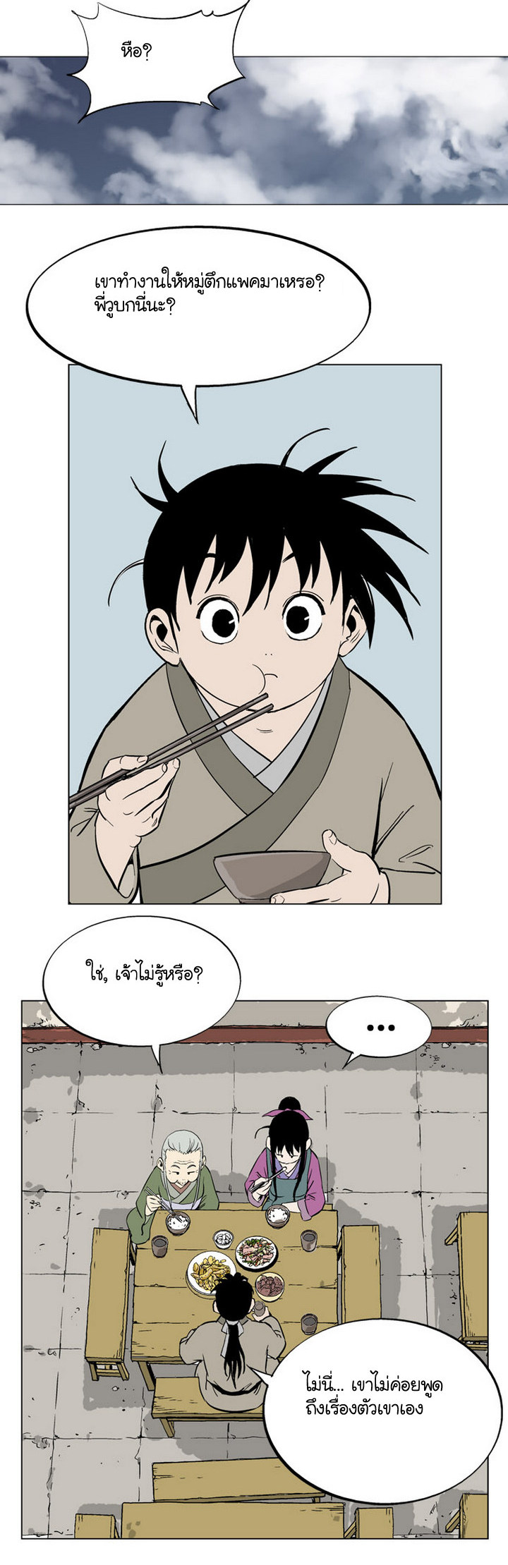 à¸­à¹ˆà¸²à¸™à¸¡à¸±à¸‡à¸‡à¸° à¸­à¹ˆà¸²à¸™à¸à¸²à¸£à¹Œà¸•à¸¹à¸™
