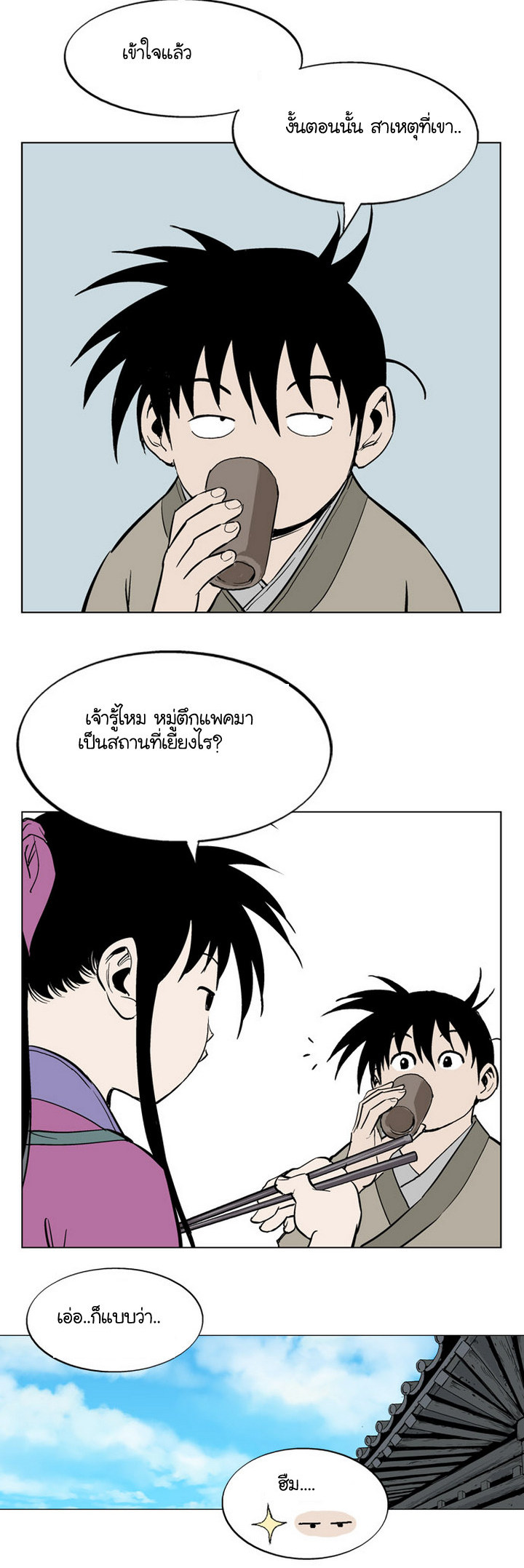 à¸­à¹ˆà¸²à¸™à¸¡à¸±à¸‡à¸‡à¸° à¸­à¹ˆà¸²à¸™à¸à¸²à¸£à¹Œà¸•à¸¹à¸™