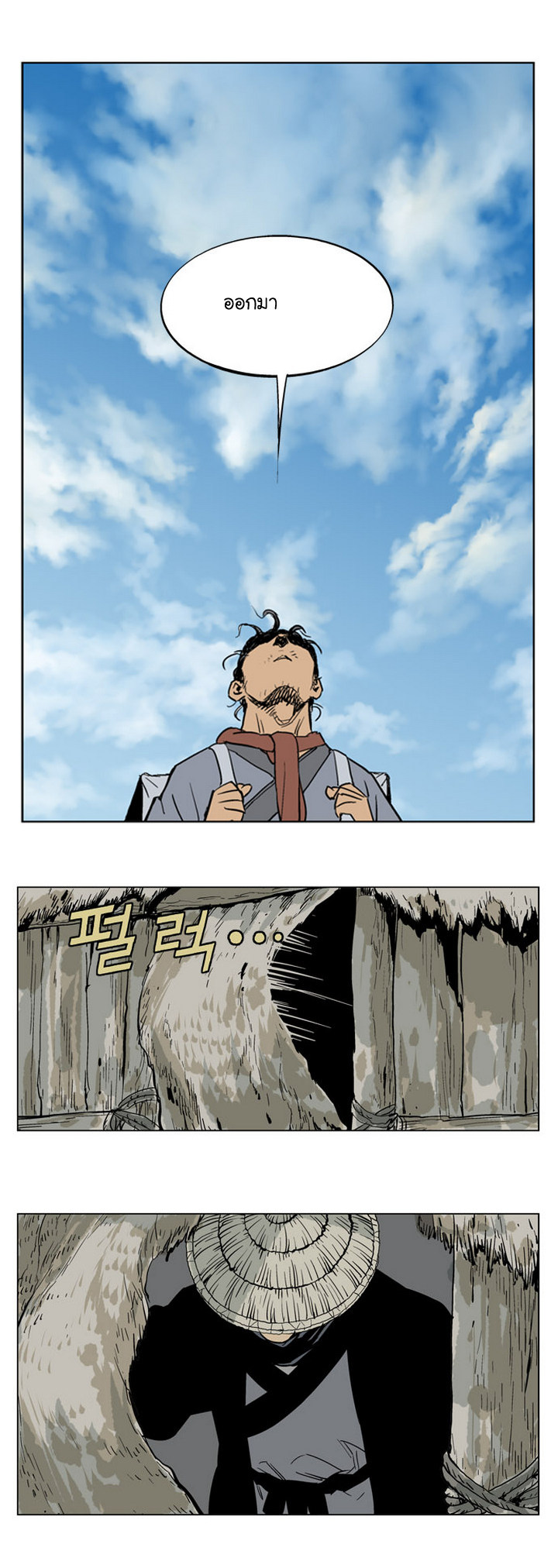 à¸­à¹ˆà¸²à¸™à¸¡à¸±à¸‡à¸‡à¸° à¸­à¹ˆà¸²à¸™à¸à¸²à¸£à¹Œà¸•à¸¹à¸™