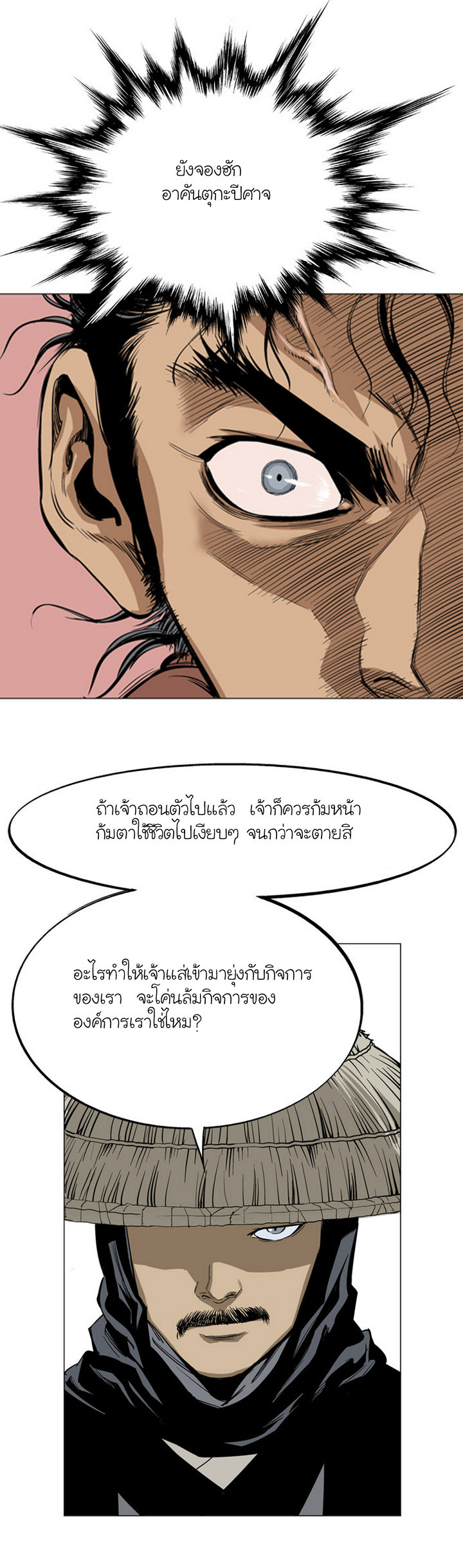 à¸­à¹ˆà¸²à¸™à¸¡à¸±à¸‡à¸‡à¸° à¸­à¹ˆà¸²à¸™à¸à¸²à¸£à¹Œà¸•à¸¹à¸™