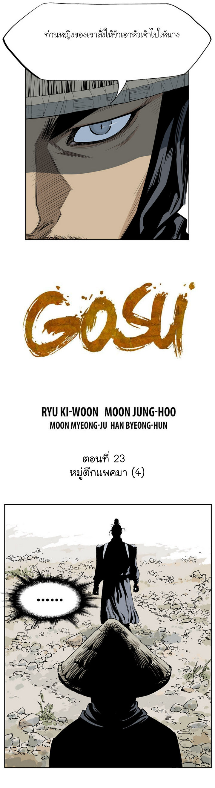 à¸­à¹ˆà¸²à¸™à¸¡à¸±à¸‡à¸‡à¸° à¸­à¹ˆà¸²à¸™à¸à¸²à¸£à¹Œà¸•à¸¹à¸™