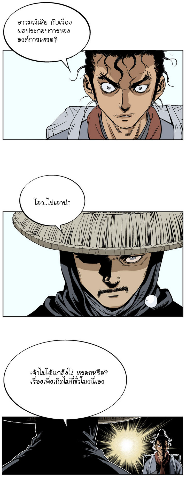 à¸­à¹ˆà¸²à¸™à¸¡à¸±à¸‡à¸‡à¸° à¸­à¹ˆà¸²à¸™à¸à¸²à¸£à¹Œà¸•à¸¹à¸™