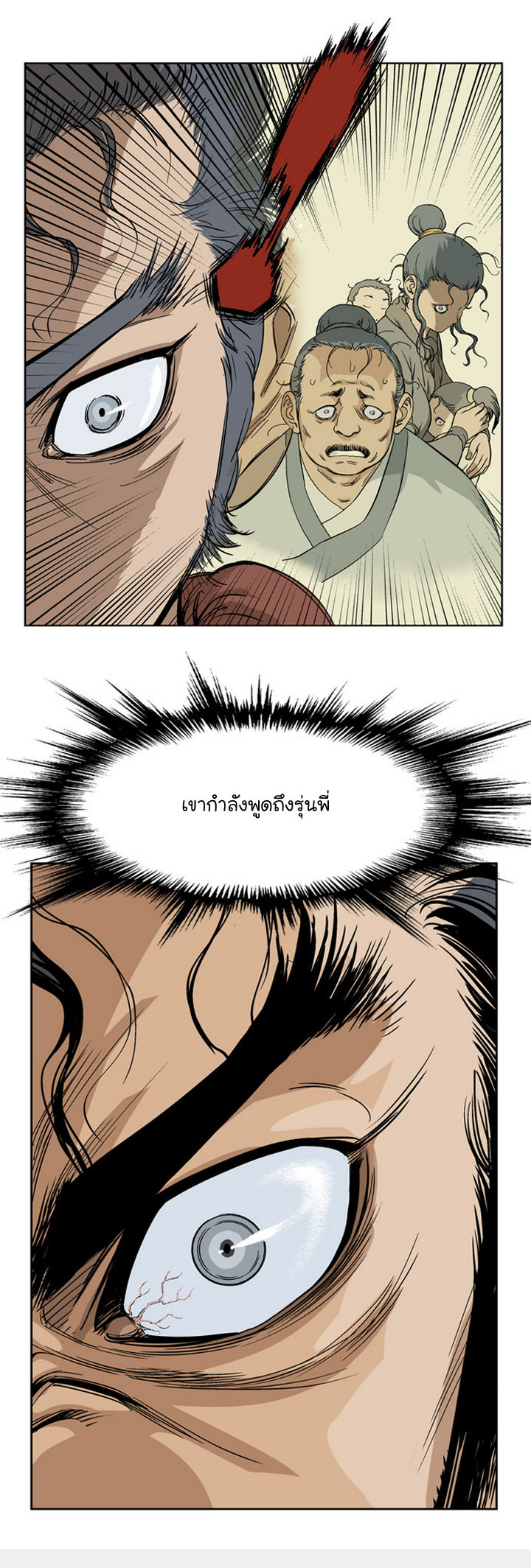 à¸­à¹ˆà¸²à¸™à¸¡à¸±à¸‡à¸‡à¸° à¸­à¹ˆà¸²à¸™à¸à¸²à¸£à¹Œà¸•à¸¹à¸™