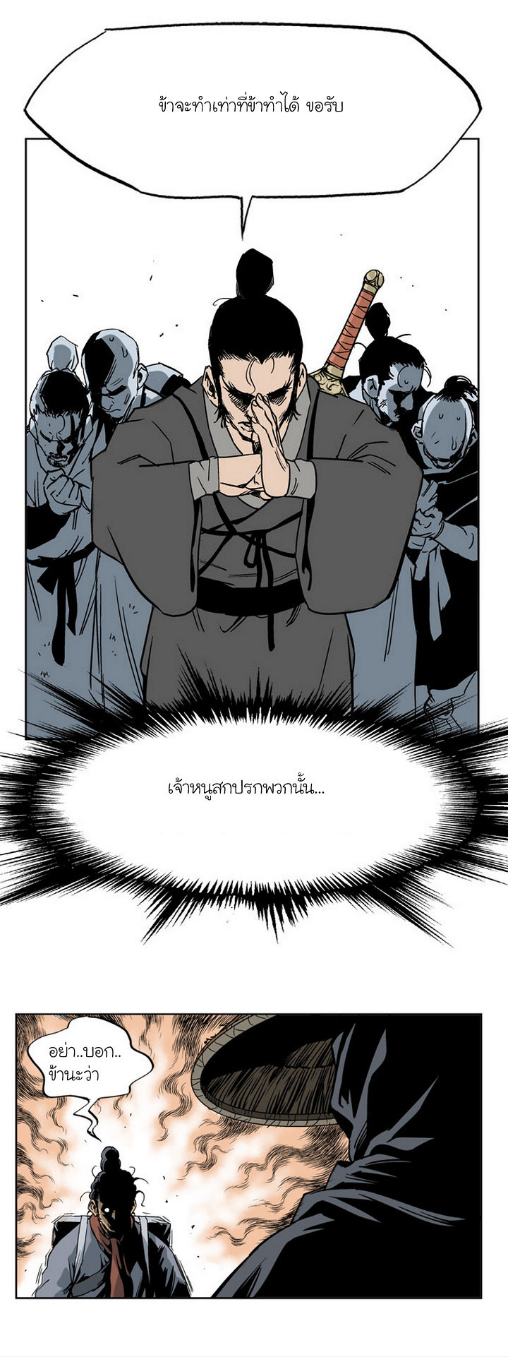 à¸­à¹ˆà¸²à¸™à¸¡à¸±à¸‡à¸‡à¸° à¸­à¹ˆà¸²à¸™à¸à¸²à¸£à¹Œà¸•à¸¹à¸™