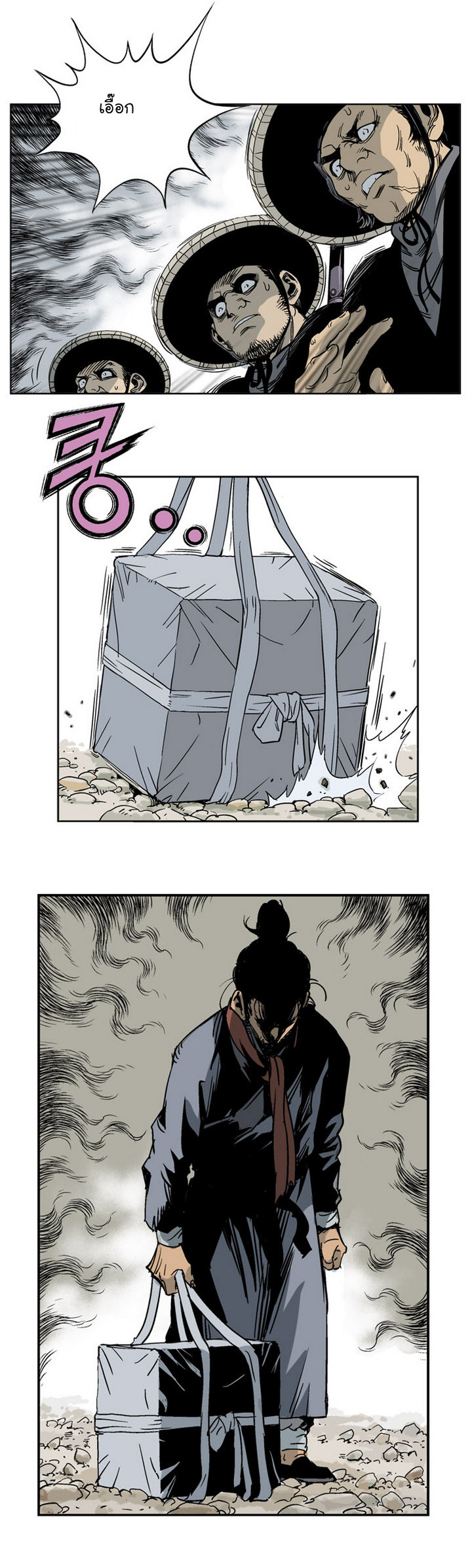 à¸­à¹ˆà¸²à¸™à¸¡à¸±à¸‡à¸‡à¸° à¸­à¹ˆà¸²à¸™à¸à¸²à¸£à¹Œà¸•à¸¹à¸™