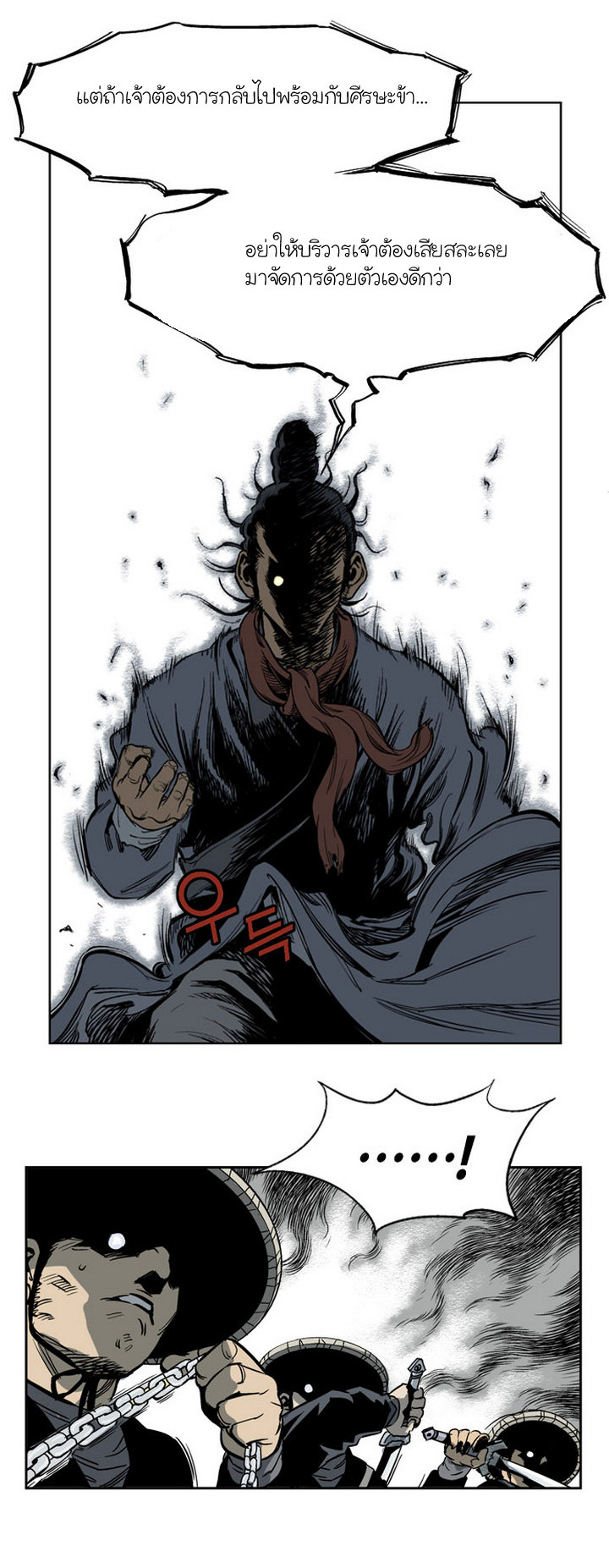 à¸­à¹ˆà¸²à¸™à¸¡à¸±à¸‡à¸‡à¸° à¸­à¹ˆà¸²à¸™à¸à¸²à¸£à¹Œà¸•à¸¹à¸™