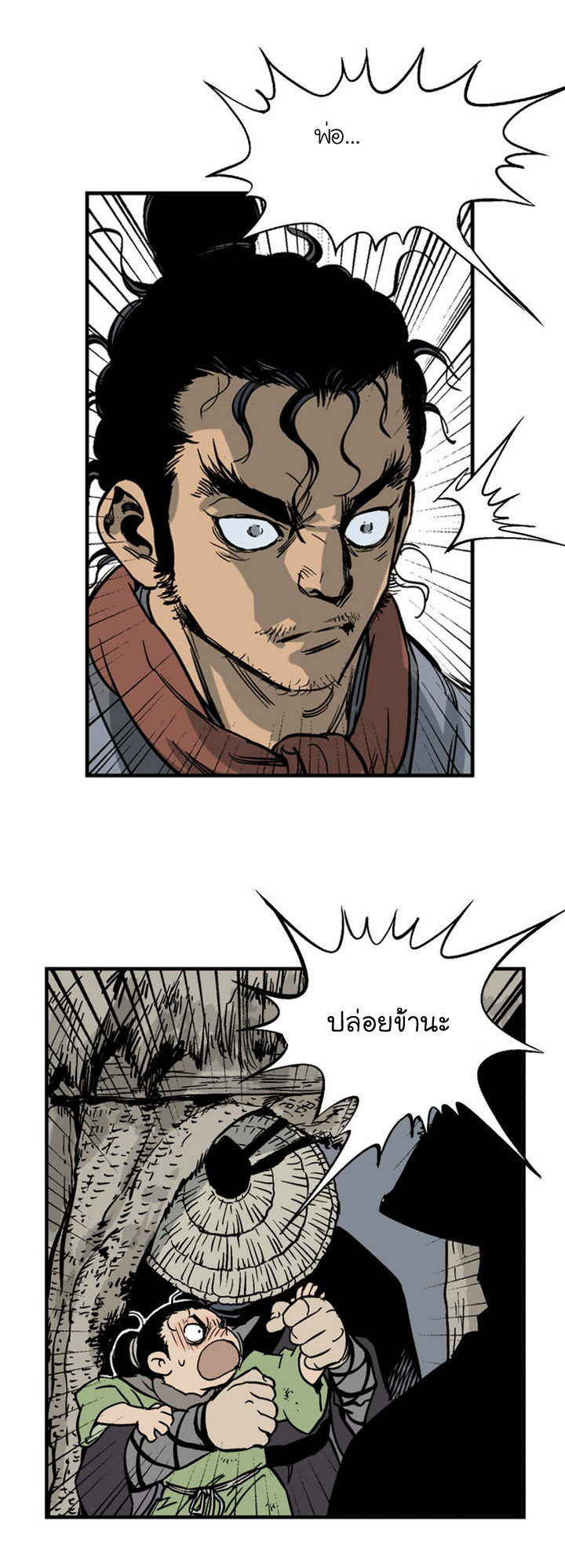 à¸­à¹ˆà¸²à¸™à¸¡à¸±à¸‡à¸‡à¸° à¸­à¹ˆà¸²à¸™à¸à¸²à¸£à¹Œà¸•à¸¹à¸™