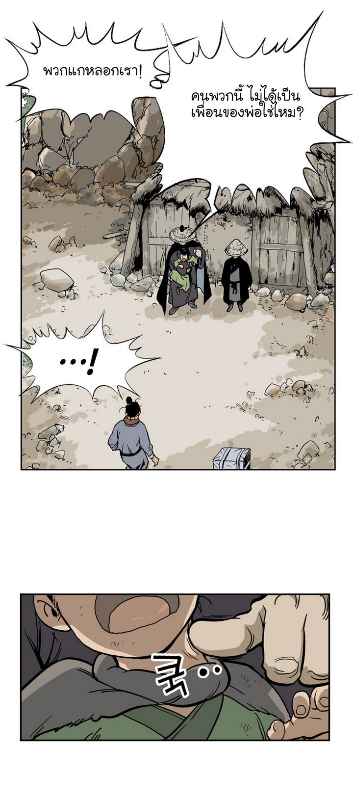 à¸­à¹ˆà¸²à¸™à¸¡à¸±à¸‡à¸‡à¸° à¸­à¹ˆà¸²à¸™à¸à¸²à¸£à¹Œà¸•à¸¹à¸™