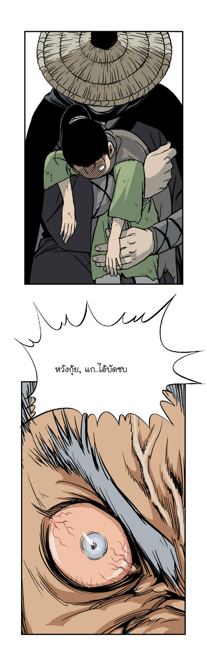 à¸­à¹ˆà¸²à¸™à¸¡à¸±à¸‡à¸‡à¸° à¸­à¹ˆà¸²à¸™à¸à¸²à¸£à¹Œà¸•à¸¹à¸™