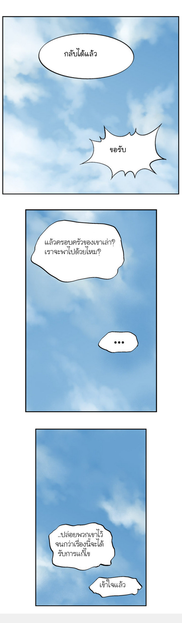 à¸­à¹ˆà¸²à¸™à¸¡à¸±à¸‡à¸‡à¸° à¸­à¹ˆà¸²à¸™à¸à¸²à¸£à¹Œà¸•à¸¹à¸™