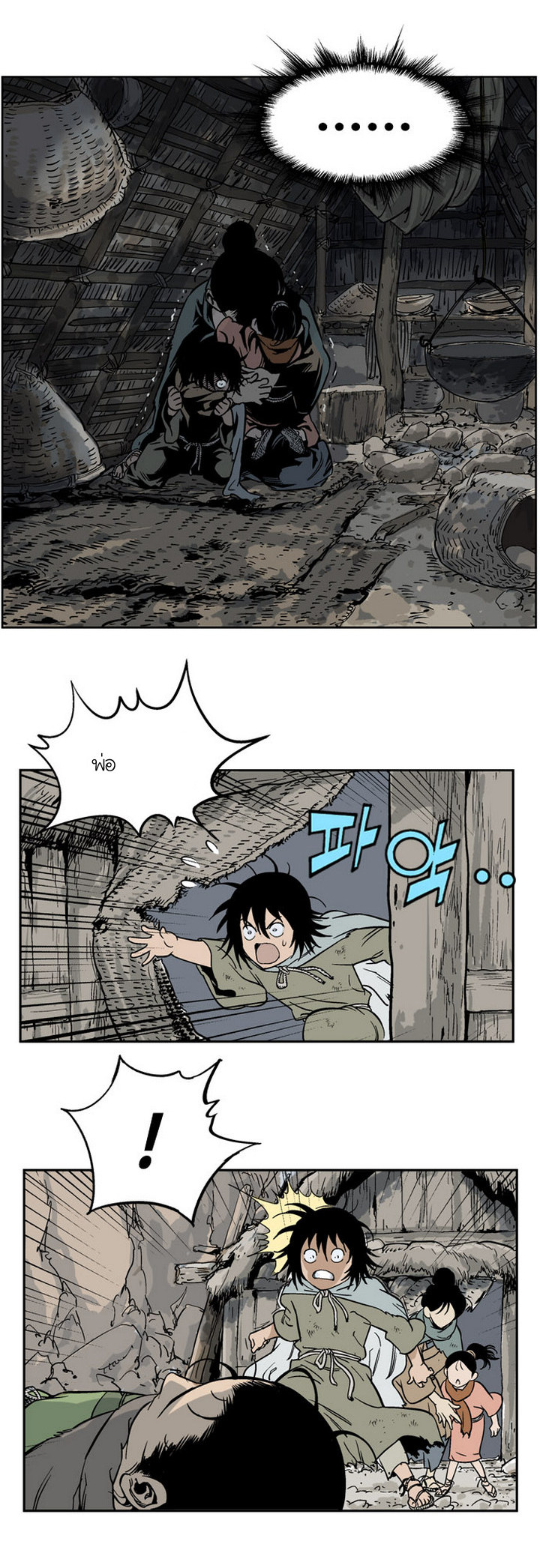 à¸­à¹ˆà¸²à¸™à¸¡à¸±à¸‡à¸‡à¸° à¸­à¹ˆà¸²à¸™à¸à¸²à¸£à¹Œà¸•à¸¹à¸™