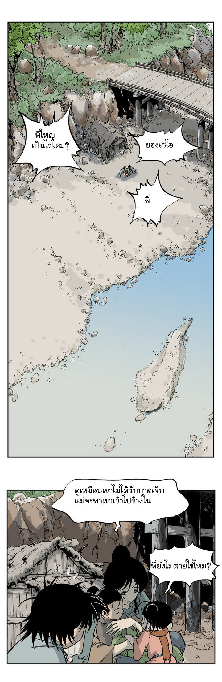à¸­à¹ˆà¸²à¸™à¸¡à¸±à¸‡à¸‡à¸° à¸­à¹ˆà¸²à¸™à¸à¸²à¸£à¹Œà¸•à¸¹à¸™