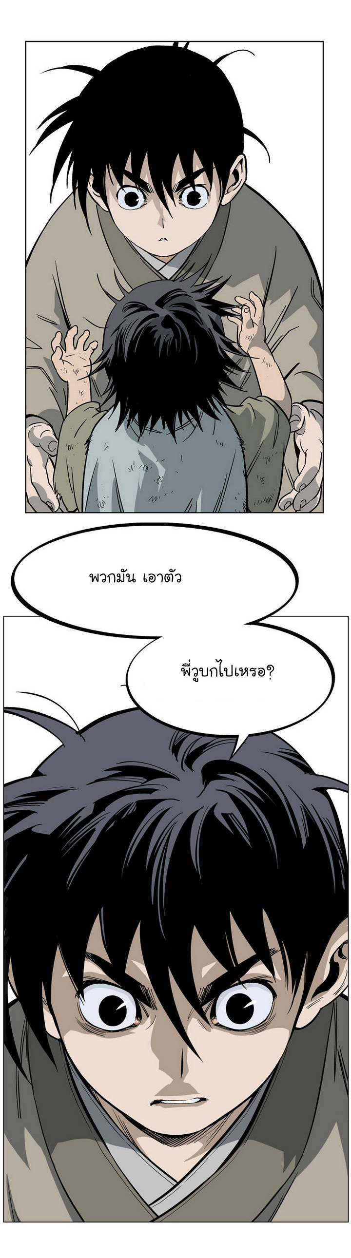à¸­à¹ˆà¸²à¸™à¸¡à¸±à¸‡à¸‡à¸° à¸­à¹ˆà¸²à¸™à¸à¸²à¸£à¹Œà¸•à¸¹à¸™
