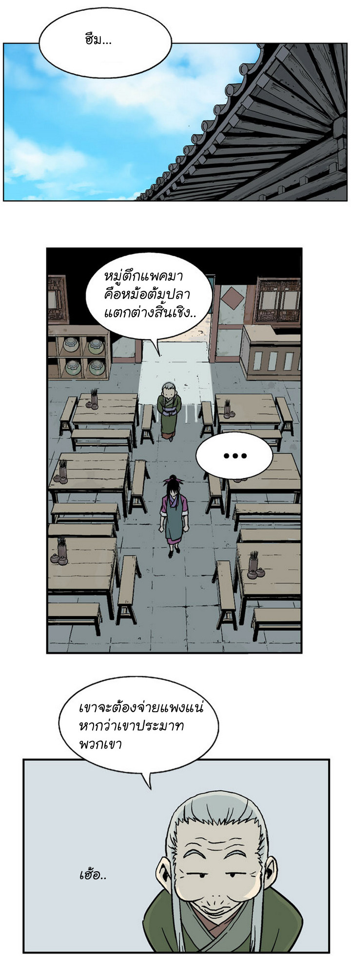 à¸­à¹ˆà¸²à¸™à¸¡à¸±à¸‡à¸‡à¸° à¸­à¹ˆà¸²à¸™à¸à¸²à¸£à¹Œà¸•à¸¹à¸™