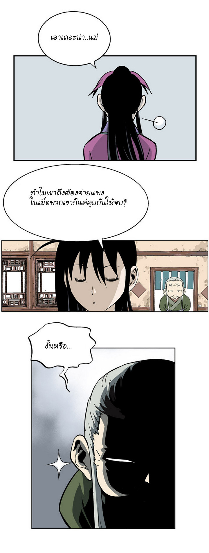 à¸­à¹ˆà¸²à¸™à¸¡à¸±à¸‡à¸‡à¸° à¸­à¹ˆà¸²à¸™à¸à¸²à¸£à¹Œà¸•à¸¹à¸™