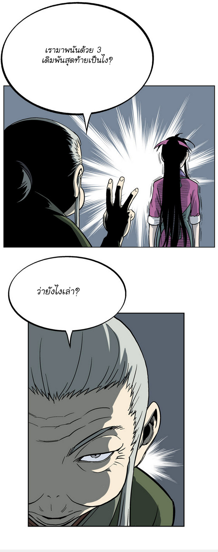 à¸­à¹ˆà¸²à¸™à¸¡à¸±à¸‡à¸‡à¸° à¸­à¹ˆà¸²à¸™à¸à¸²à¸£à¹Œà¸•à¸¹à¸™