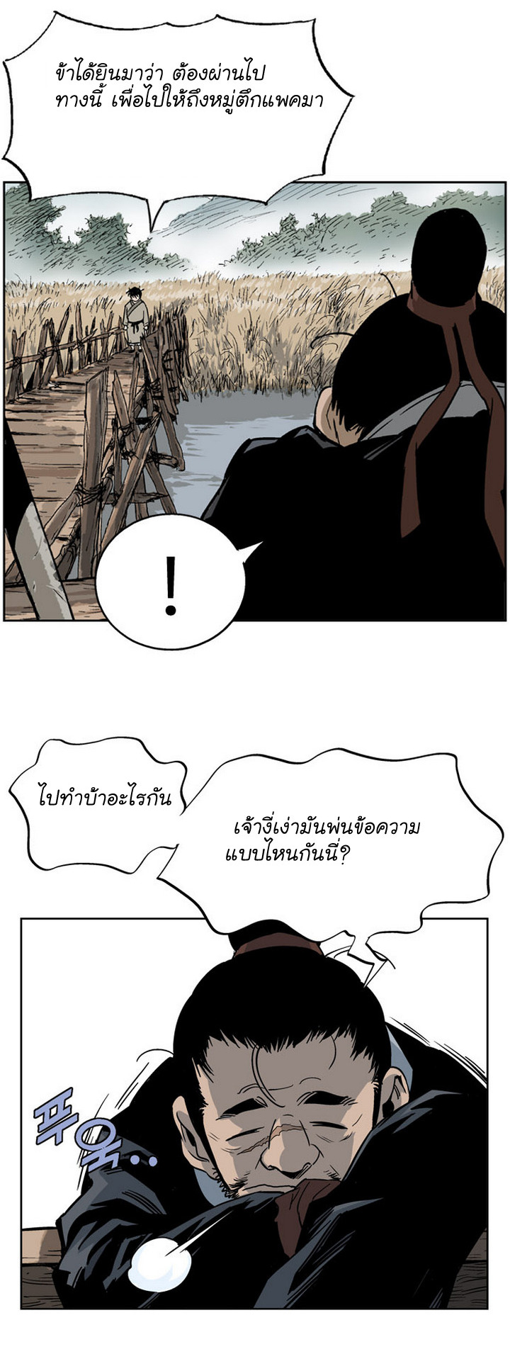 à¸­à¹ˆà¸²à¸™à¸¡à¸±à¸‡à¸‡à¸° à¸­à¹ˆà¸²à¸™à¸à¸²à¸£à¹Œà¸•à¸¹à¸™
