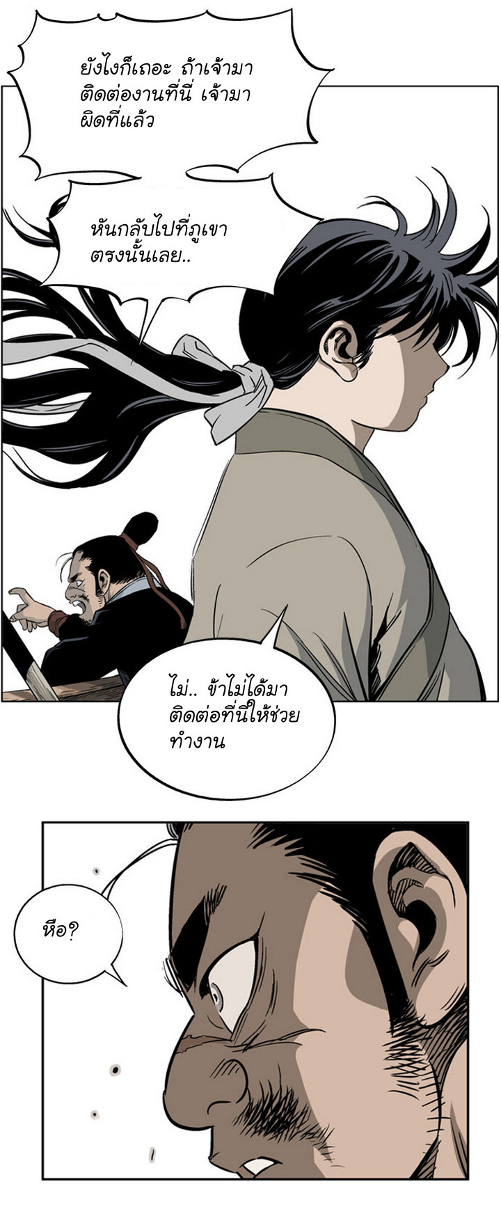 à¸­à¹ˆà¸²à¸™à¸¡à¸±à¸‡à¸‡à¸° à¸­à¹ˆà¸²à¸™à¸à¸²à¸£à¹Œà¸•à¸¹à¸™
