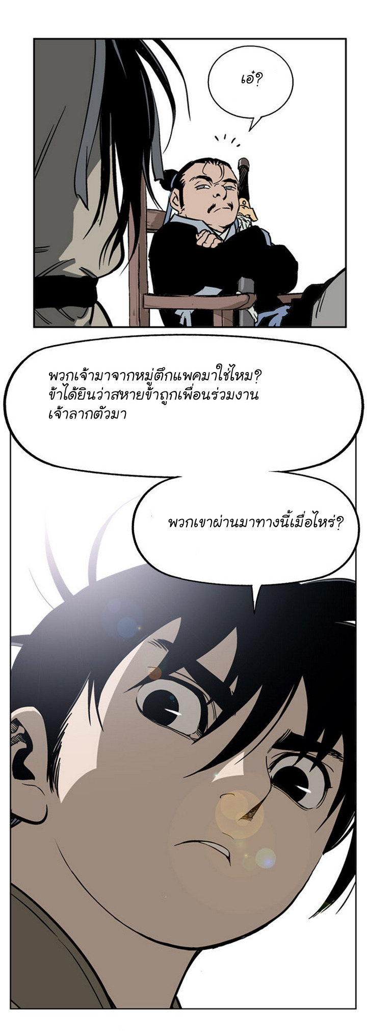 à¸­à¹ˆà¸²à¸™à¸¡à¸±à¸‡à¸‡à¸° à¸­à¹ˆà¸²à¸™à¸à¸²à¸£à¹Œà¸•à¸¹à¸™