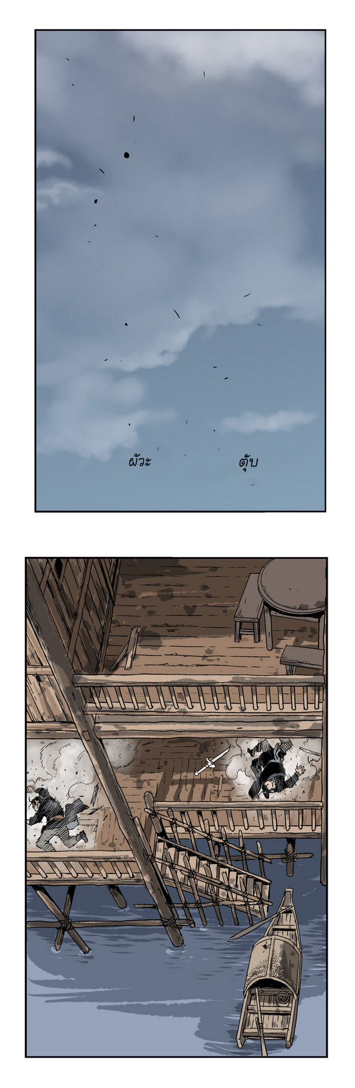 à¸­à¹ˆà¸²à¸™à¸¡à¸±à¸‡à¸‡à¸° à¸­à¹ˆà¸²à¸™à¸à¸²à¸£à¹Œà¸•à¸¹à¸™