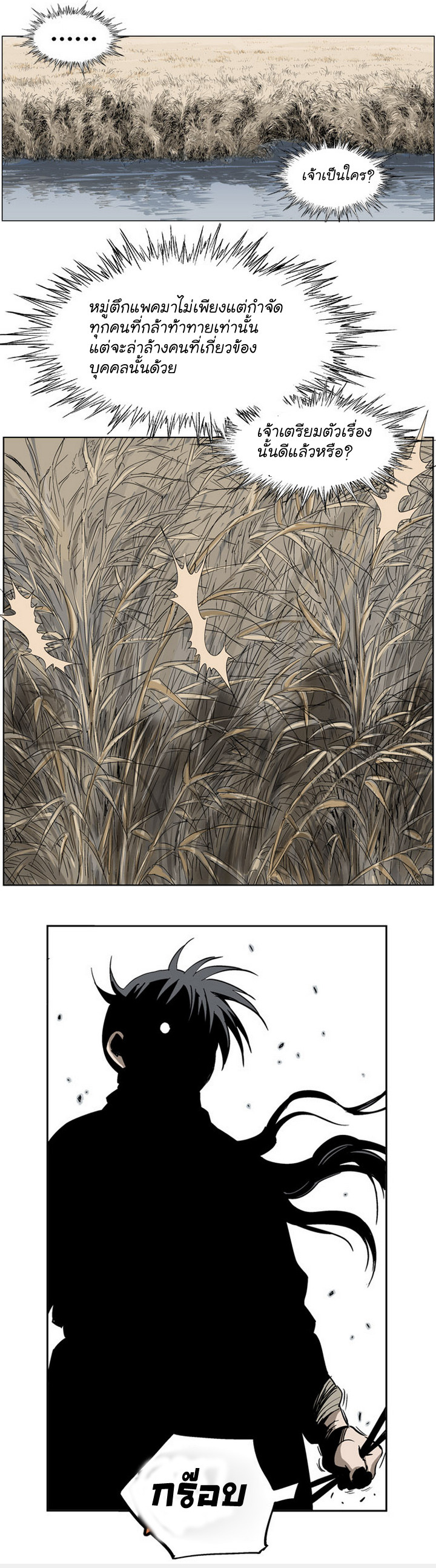 à¸­à¹ˆà¸²à¸™à¸¡à¸±à¸‡à¸‡à¸° à¸­à¹ˆà¸²à¸™à¸à¸²à¸£à¹Œà¸•à¸¹à¸™