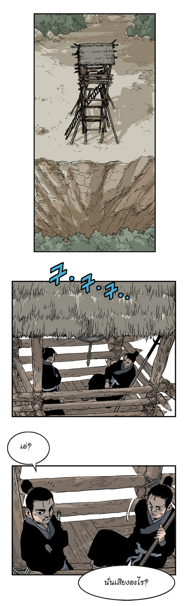 à¸­à¹ˆà¸²à¸™à¸¡à¸±à¸‡à¸‡à¸° à¸­à¹ˆà¸²à¸™à¸à¸²à¸£à¹Œà¸•à¸¹à¸™