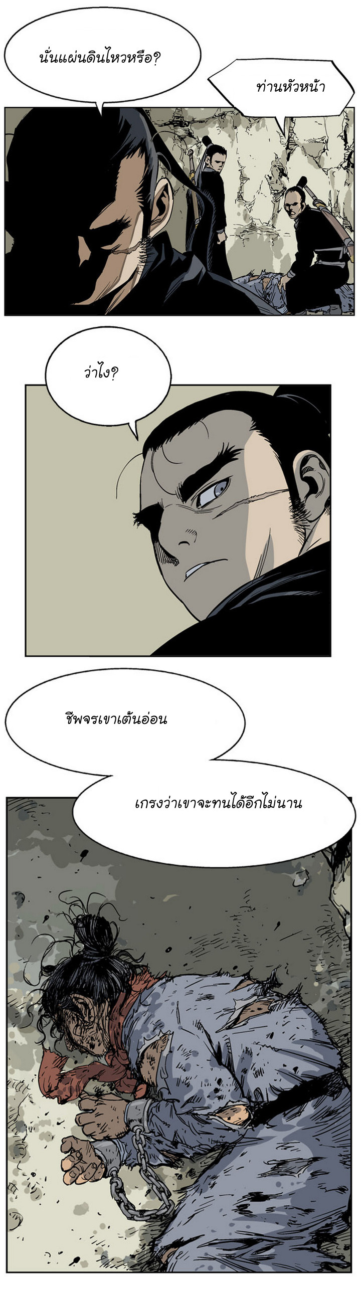 à¸­à¹ˆà¸²à¸™à¸¡à¸±à¸‡à¸‡à¸° à¸­à¹ˆà¸²à¸™à¸à¸²à¸£à¹Œà¸•à¸¹à¸™