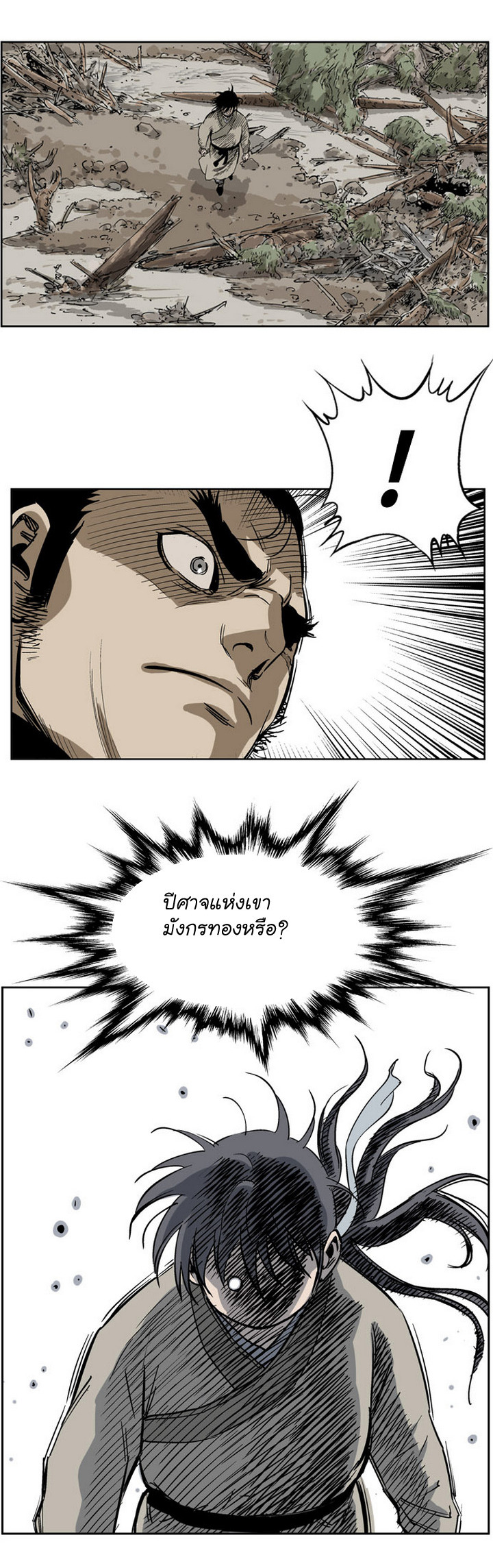 à¸­à¹ˆà¸²à¸™à¸¡à¸±à¸‡à¸‡à¸° à¸­à¹ˆà¸²à¸™à¸à¸²à¸£à¹Œà¸•à¸¹à¸™