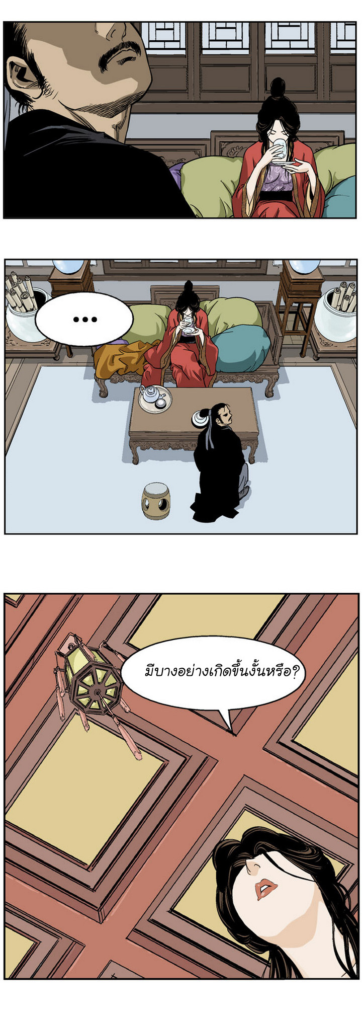 à¸­à¹ˆà¸²à¸™à¸¡à¸±à¸‡à¸‡à¸° à¸­à¹ˆà¸²à¸™à¸à¸²à¸£à¹Œà¸•à¸¹à¸™