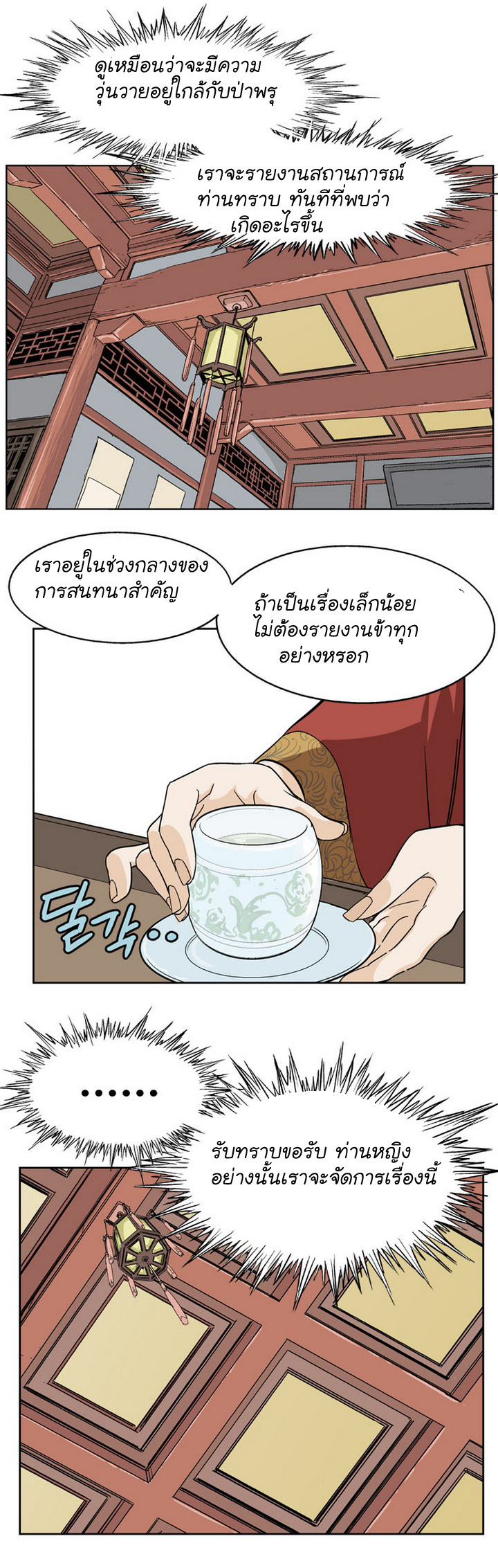 à¸­à¹ˆà¸²à¸™à¸¡à¸±à¸‡à¸‡à¸° à¸­à¹ˆà¸²à¸™à¸à¸²à¸£à¹Œà¸•à¸¹à¸™