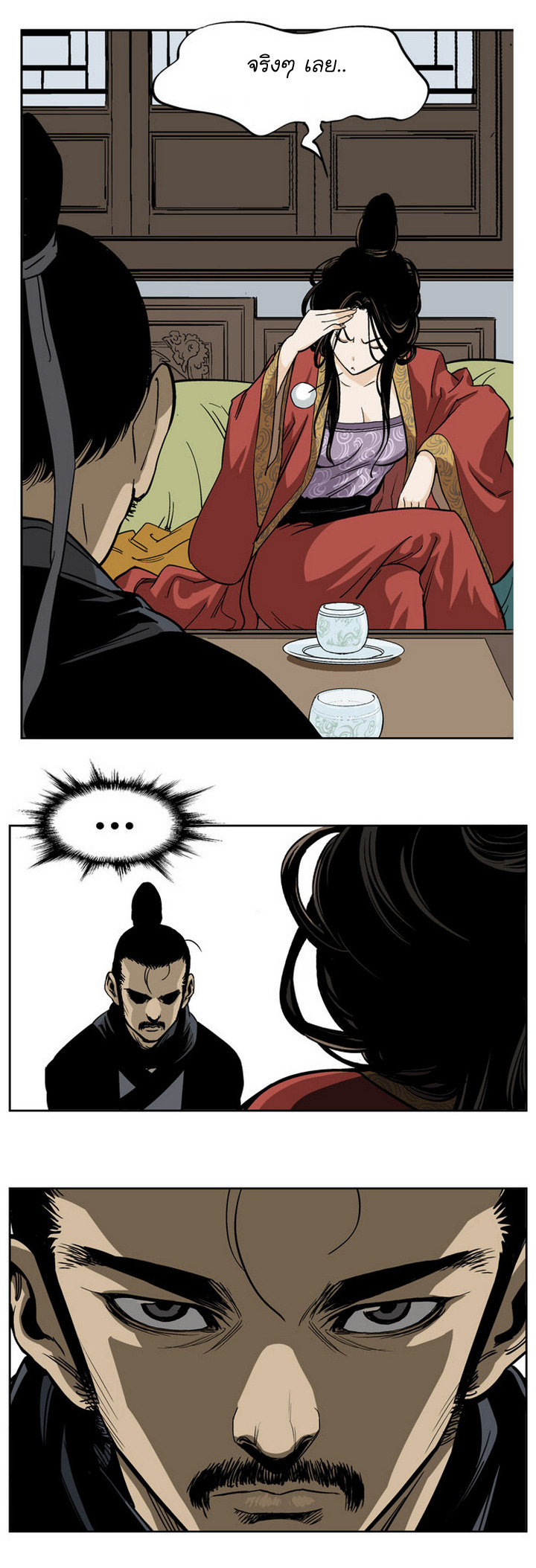 à¸­à¹ˆà¸²à¸™à¸¡à¸±à¸‡à¸‡à¸° à¸­à¹ˆà¸²à¸™à¸à¸²à¸£à¹Œà¸•à¸¹à¸™
