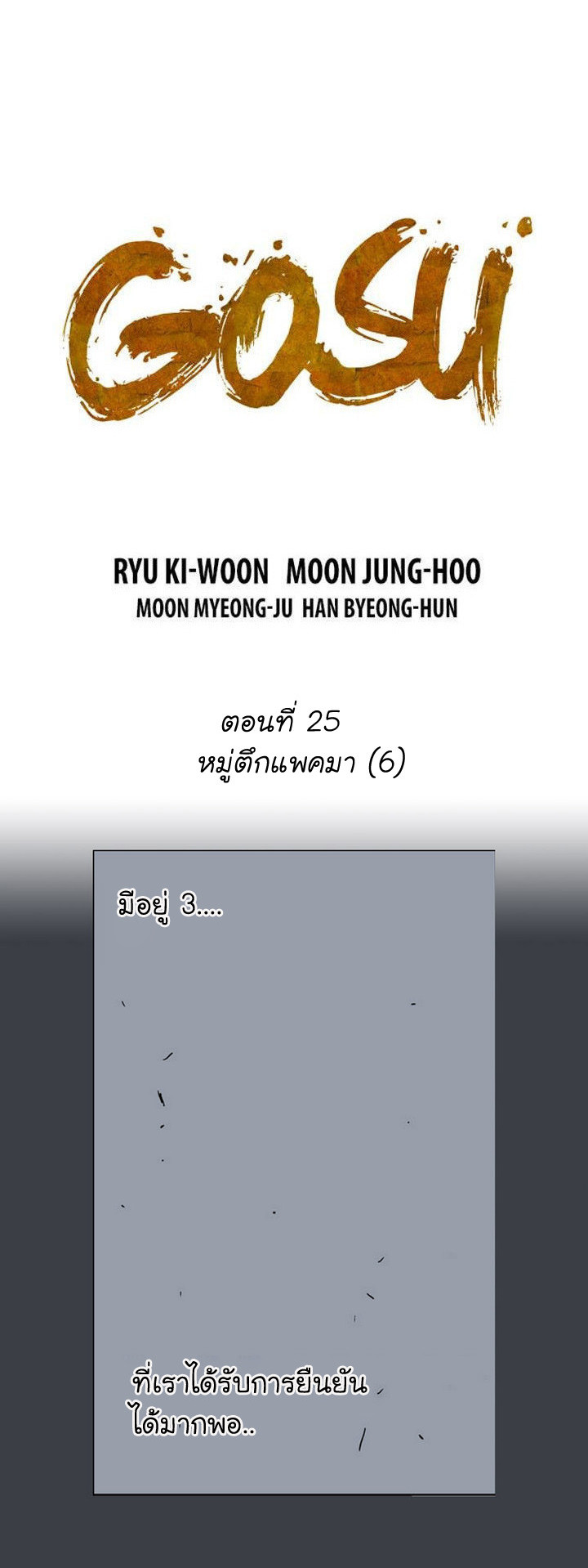 à¸­à¹ˆà¸²à¸™à¸¡à¸±à¸‡à¸‡à¸° à¸­à¹ˆà¸²à¸™à¸à¸²à¸£à¹Œà¸•à¸¹à¸™