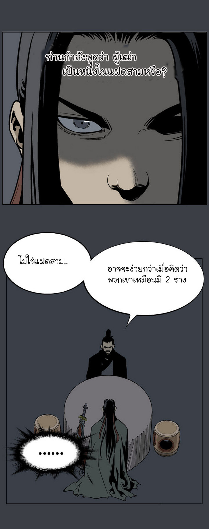 à¸­à¹ˆà¸²à¸™à¸¡à¸±à¸‡à¸‡à¸° à¸­à¹ˆà¸²à¸™à¸à¸²à¸£à¹Œà¸•à¸¹à¸™